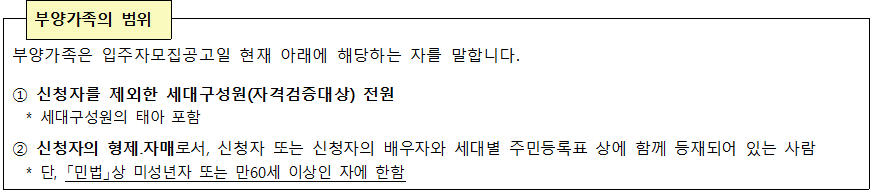 부양가족의 범위 부양가족의 범위