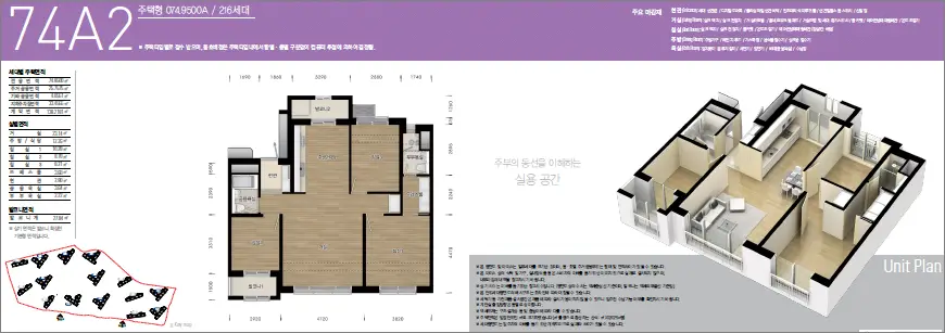 김포한강 Ac 05블록 10년 공공임대주택리츠 74A2형 평면도 김포한강 Ac-05블록 10년 공공임대주택리츠 74A2형 평면도
