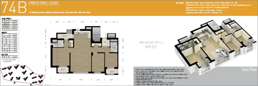 김포한강 Ac 05블록 10년 공공임대주택리츠 평면도 74B형 김포한강 Ac-05블록 10년 공공임대주택리츠 평면도 74B형