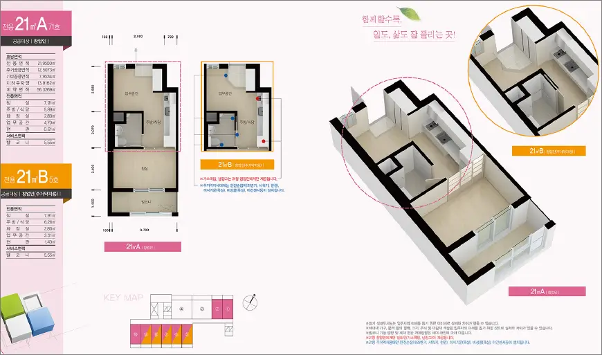 부산좌동 창업지원주택 평면도 21형 부산좌동 창업지원주택 평면도 21형