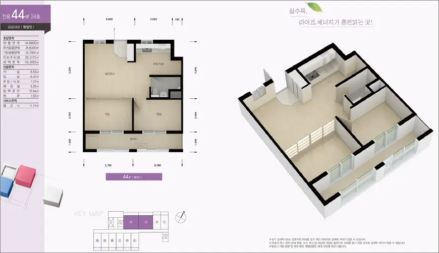 부산좌동 창업지원주택 평면도 44형 부산좌동 창업지원주택 평면도 44형